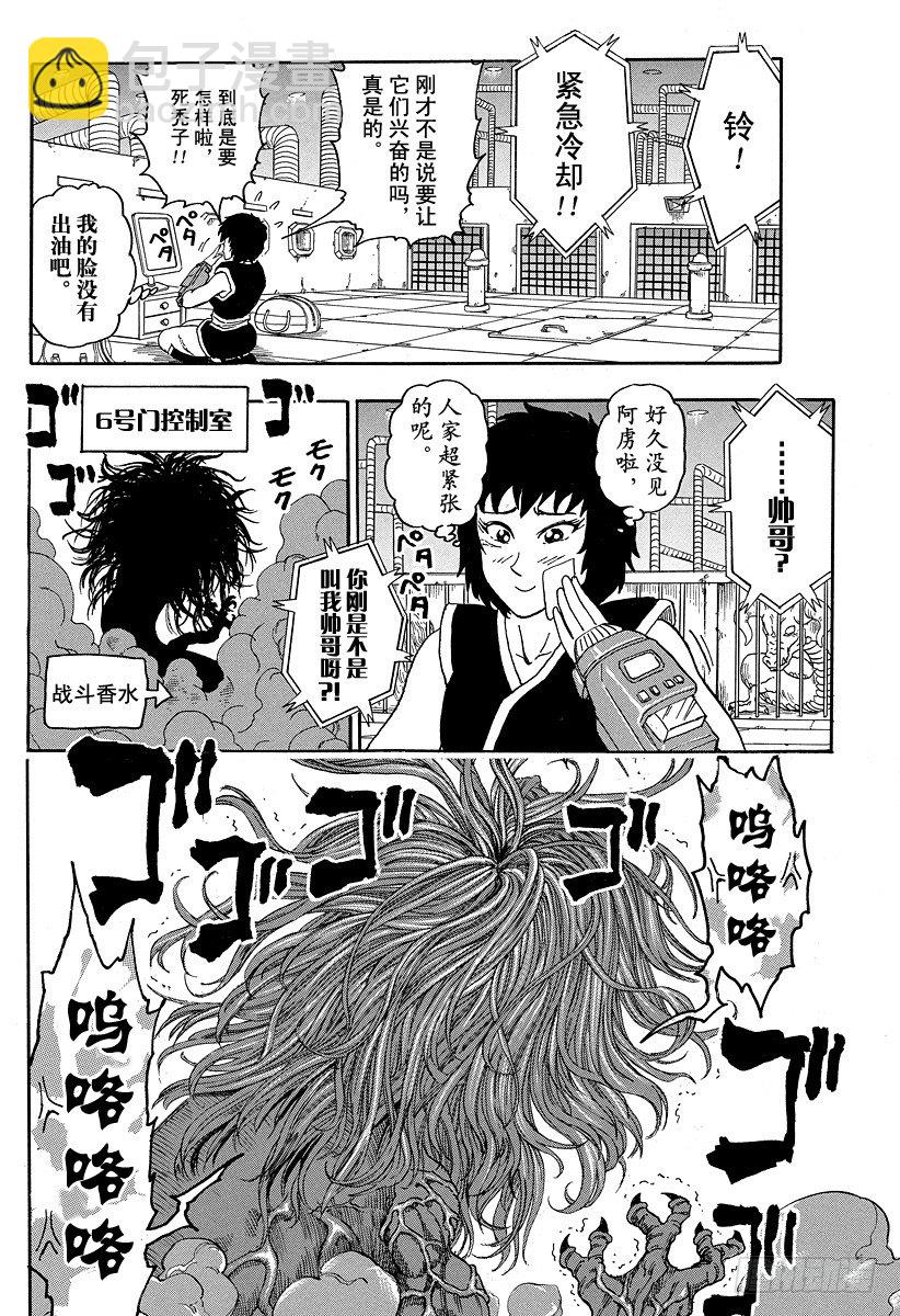 🍟美食的俘虏 第23话 『欢迎降临』！！ 第8页