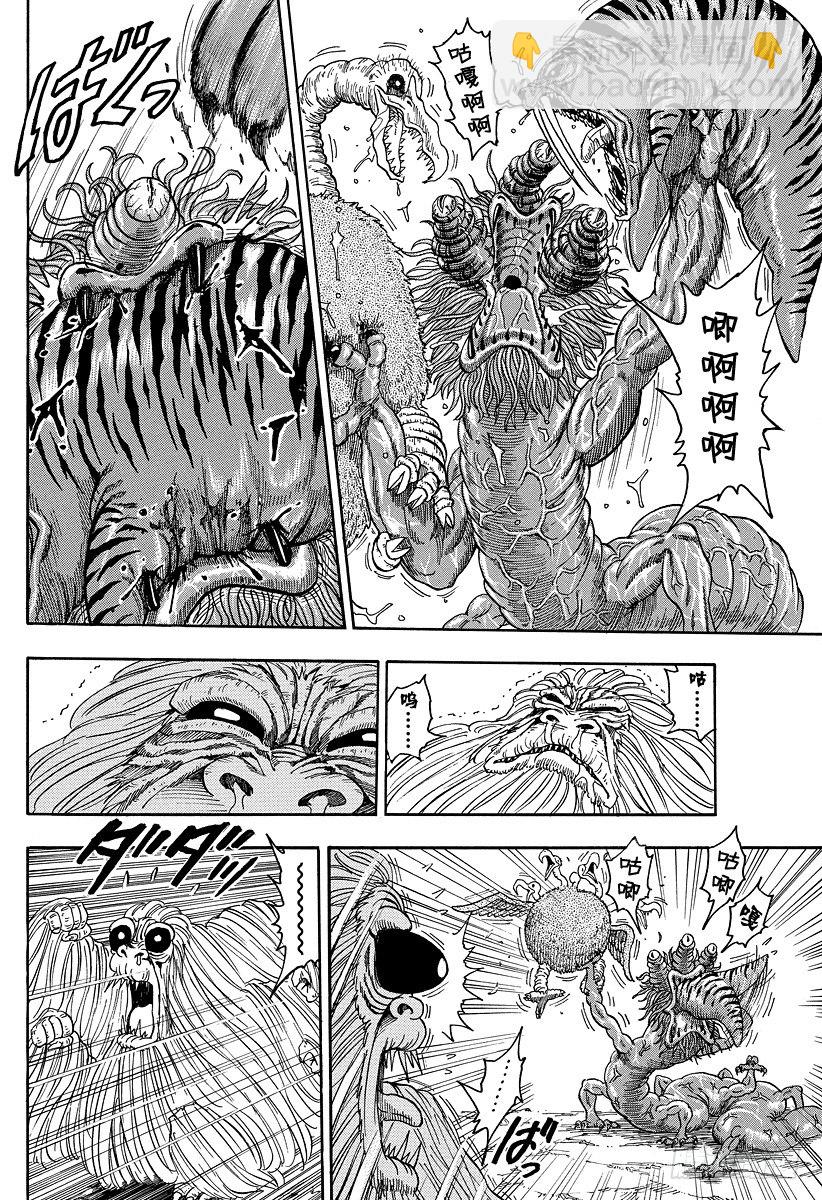 🍟美食的俘虏 第24话 混入之物！！ 第13页