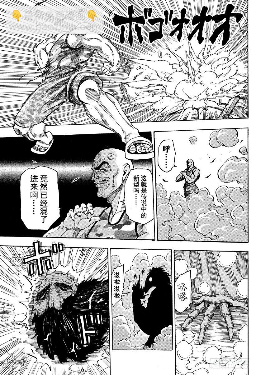 🍟美食的俘虏 第24话 混入之物！！ 第20页