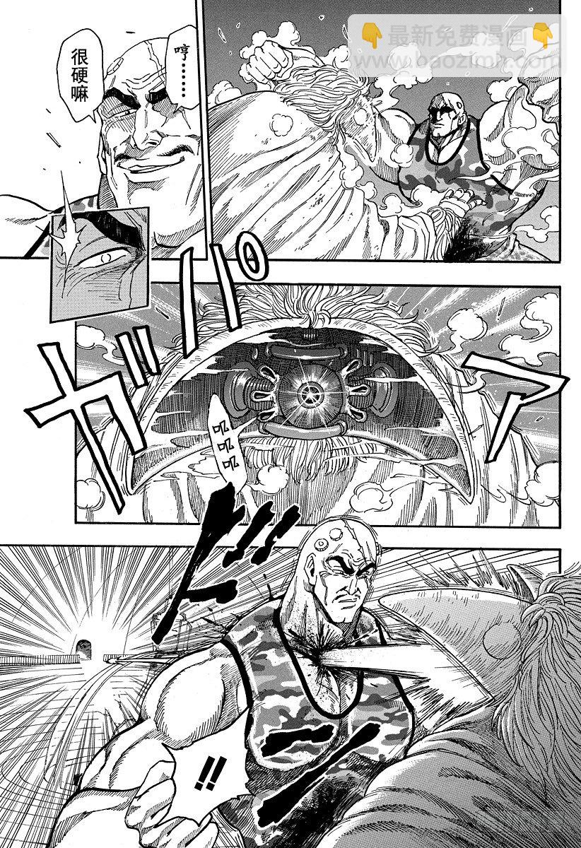 🍟美食的俘虏 第25话 『爱』的时间！！ 第9页