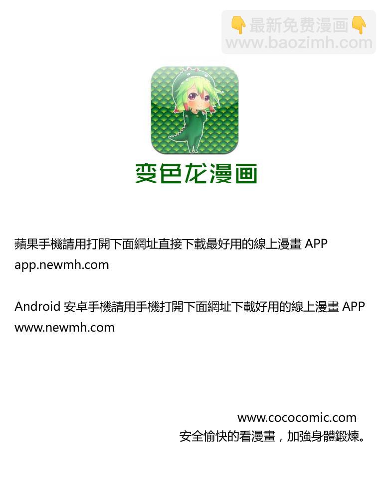 🍟美食的俘虏 第233话 小松的呼声！！ 第19页