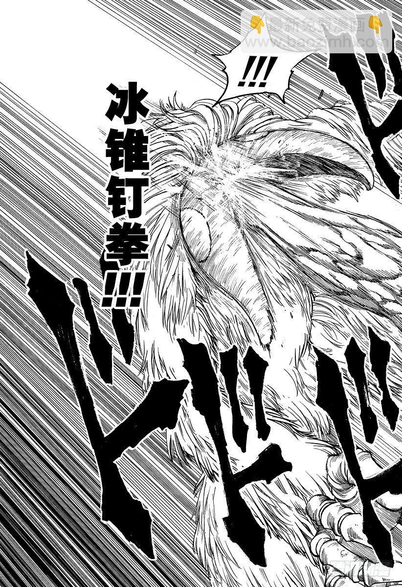 🍟美食的俘虏 第27话 愤怒的理由！！ 第19页