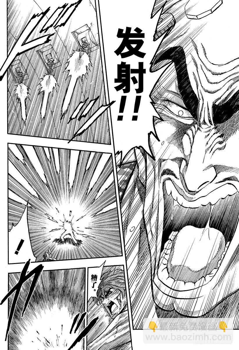 🍟美食的俘虏 第28话 你的名字是…… 第6页