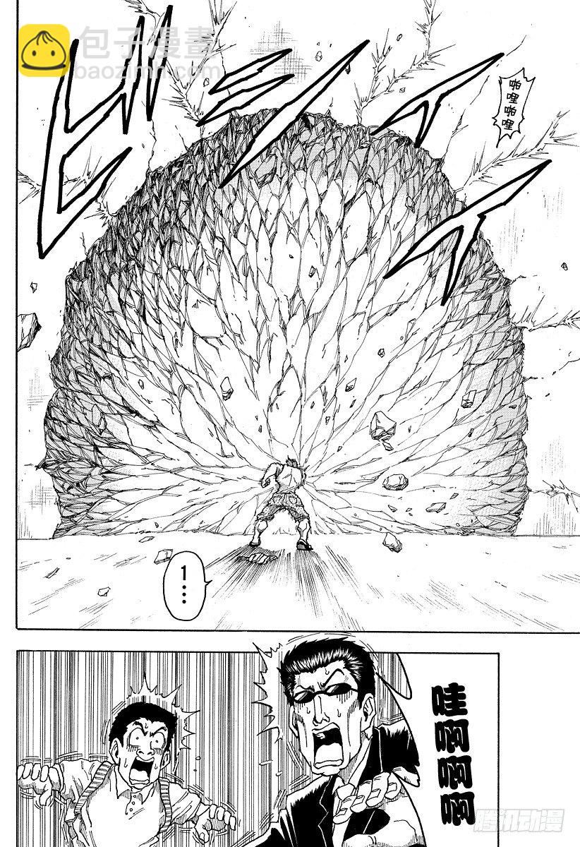 🍟美食的俘虏 第4话 钉拳 第14页