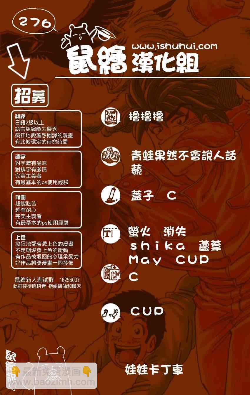 🍟美食的俘虏 第276话 一年半的进步 第17页