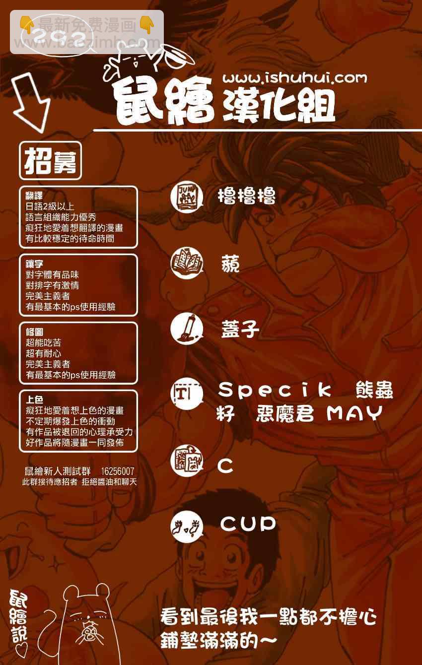 🍟美食的俘虏 第292话 美食细胞之谜 第19页