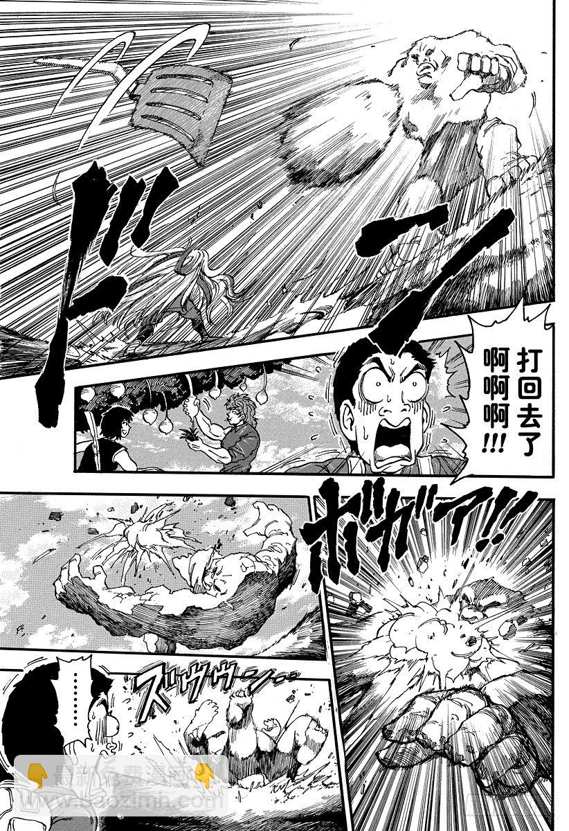 🍟美食的俘虏 第33话 萨尼的『料理厨房』！！ 第13页