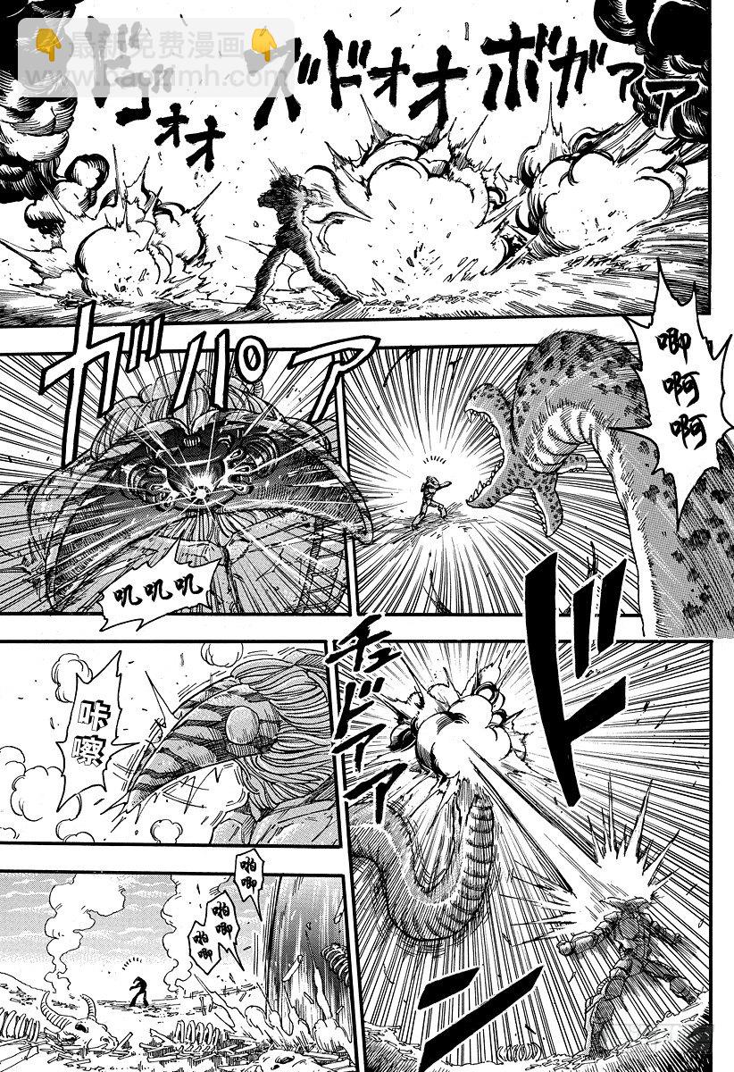 🍟美食的俘虏 第34话 小松和萨尼！！ 第3页