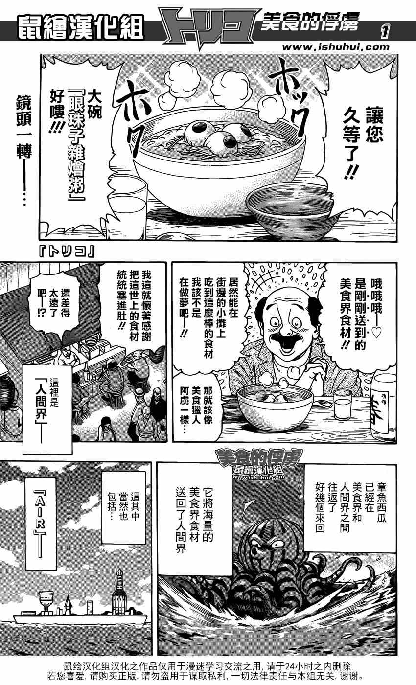 🍟美食的俘虏 第308话 全力迈近—！ 第1页