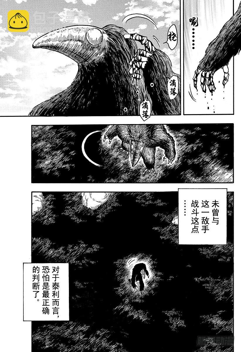 🍟美食的俘虏 第36话 快跑！法定岛！！ 第11页