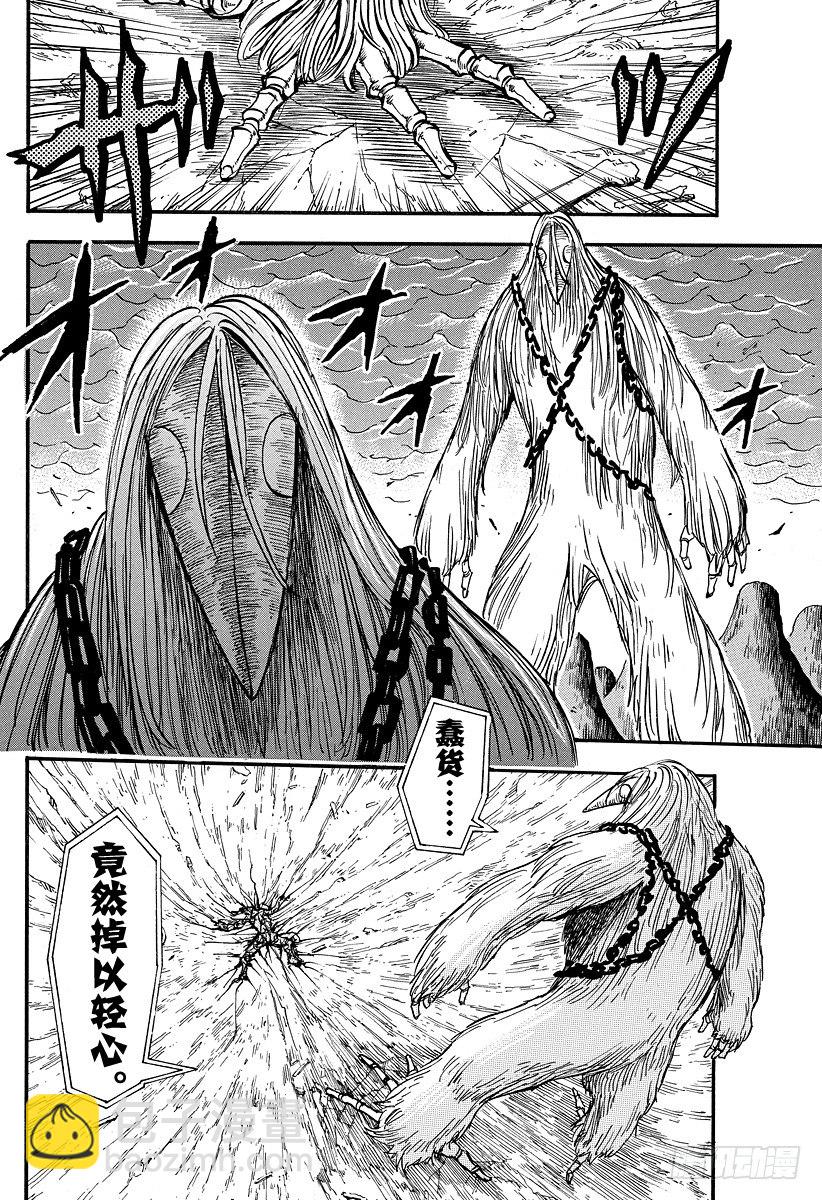 🍟美食的俘虏 第36话 快跑！法定岛！！ 第18页