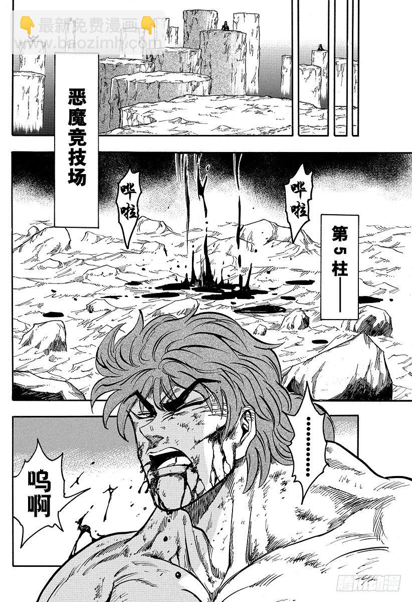 🍟美食的俘虏 第37话 美食会与美食细胞！！ 第18页