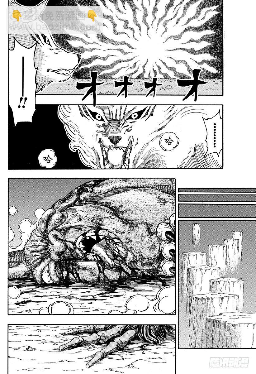 🍟美食的俘虏 第38话 恶魔竞技场 第18页