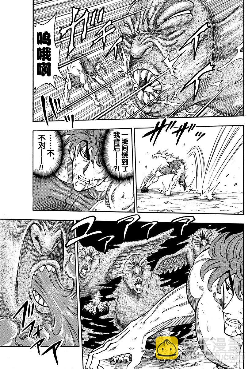 🍟美食的俘虏 第38话 恶魔竞技场 第3页