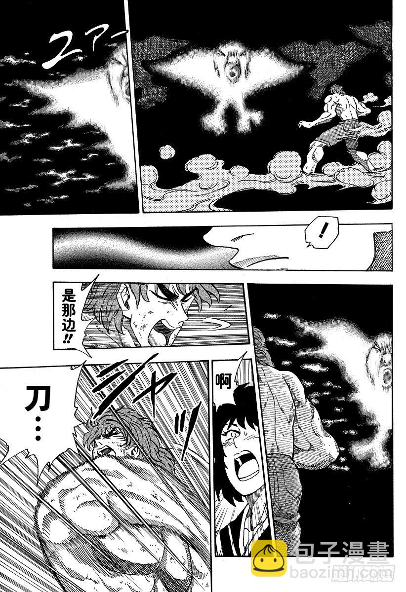 🍟美食的俘虏 第38话 恶魔竞技场 第7页