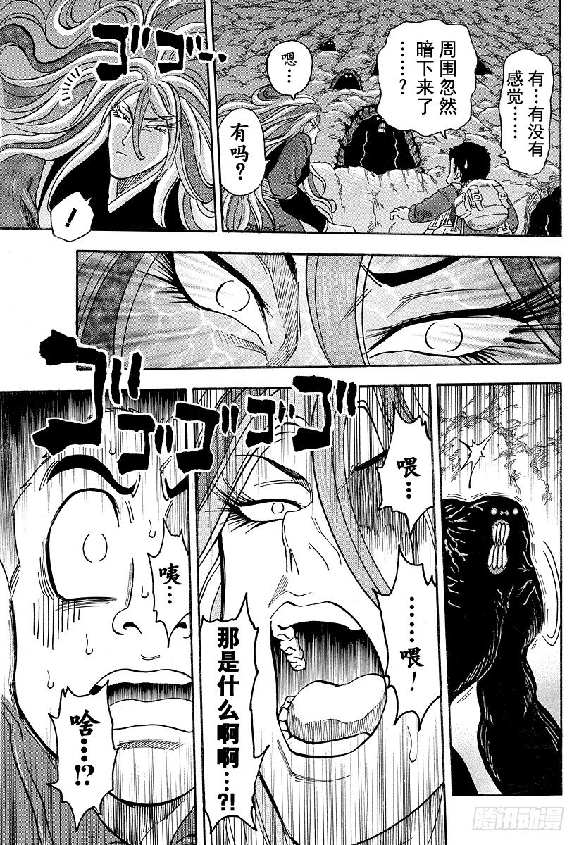 🍟美食的俘虏 第39话 暴乱的象！！ 第17页