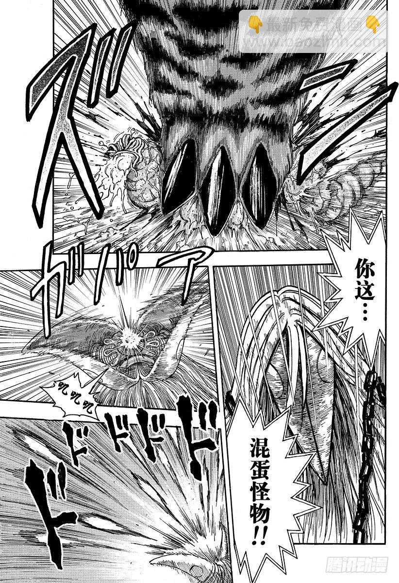🍟美食的俘虏 第39话 暴乱的象！！ 第9页
