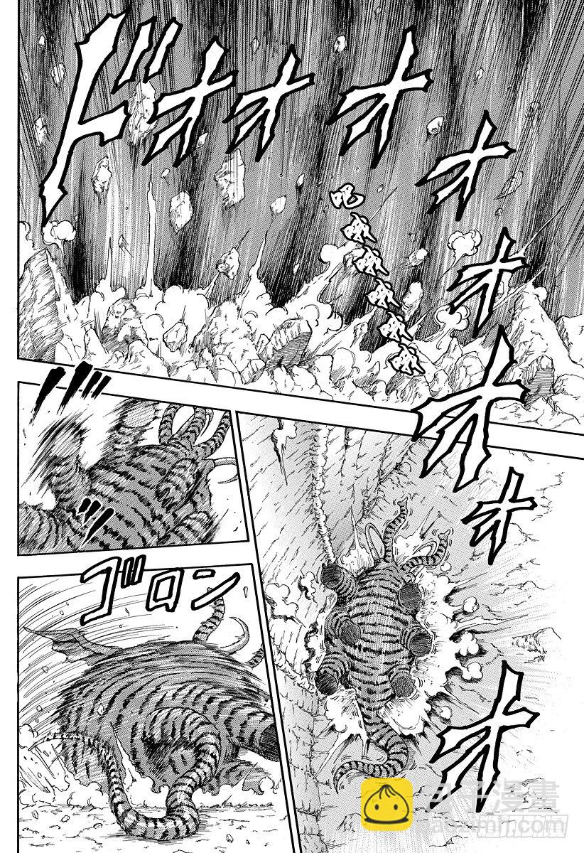 🍟美食的俘虏 第40话 现身之人！！ 第12页