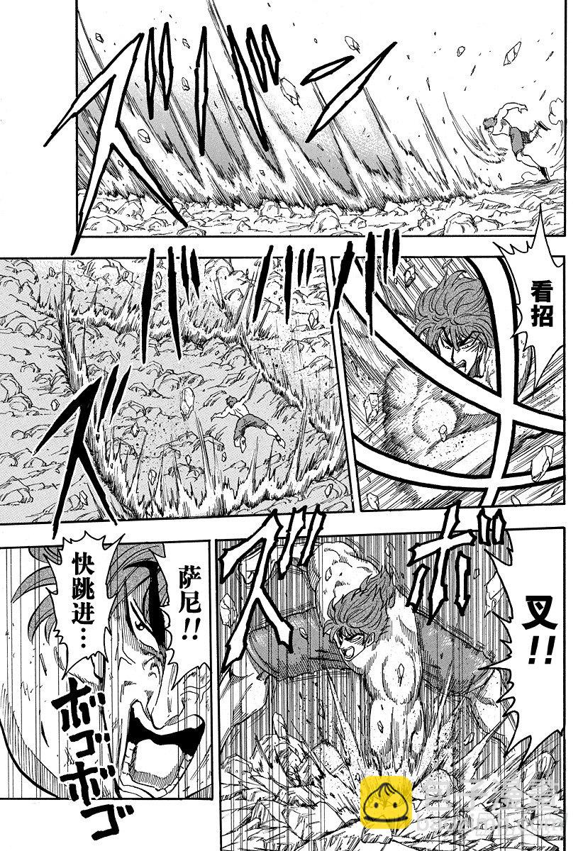 🍟美食的俘虏 第40话 现身之人！！ 第9页