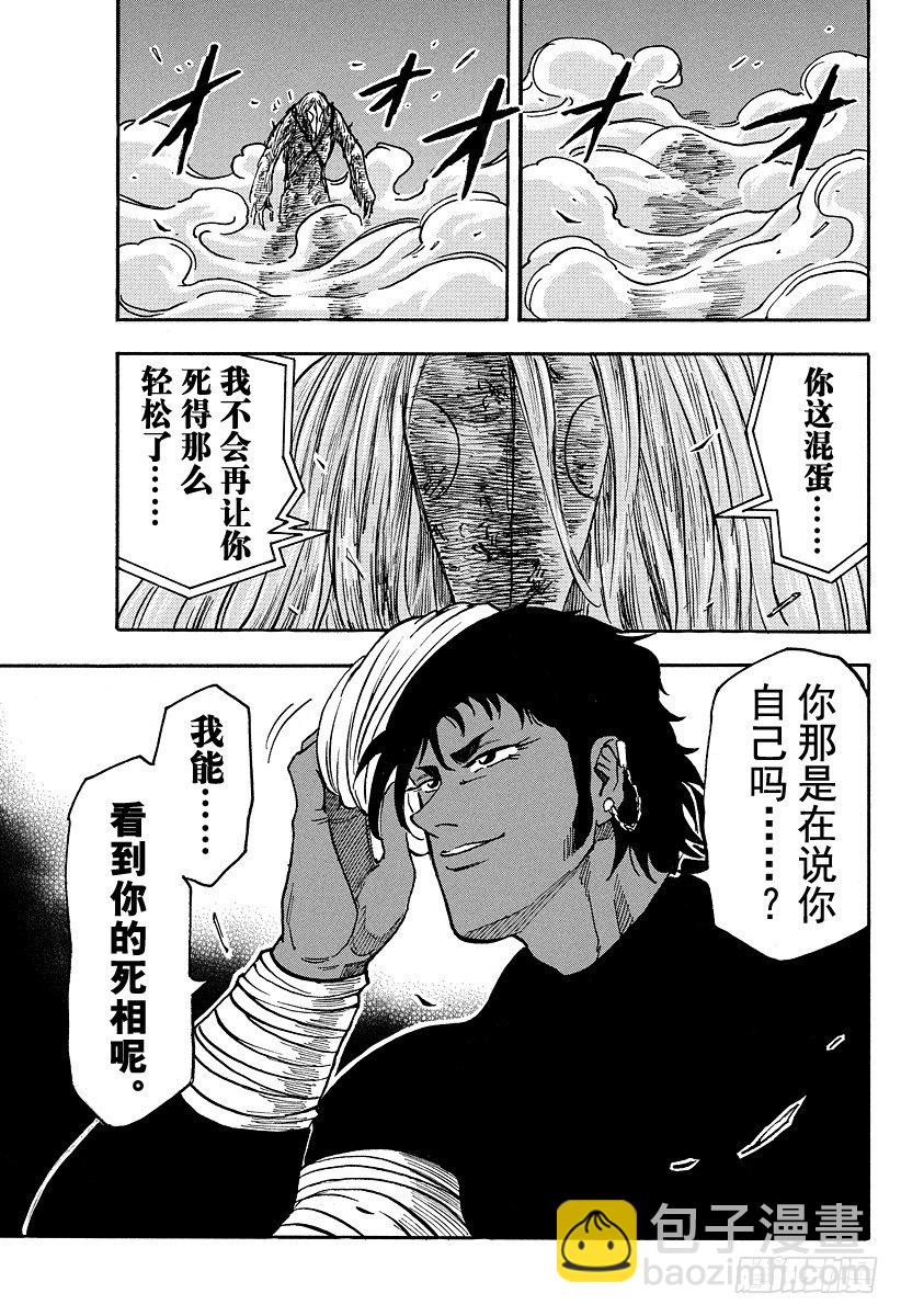 🍟美食的俘虏 第41话 对决&侵入！！ 第19页