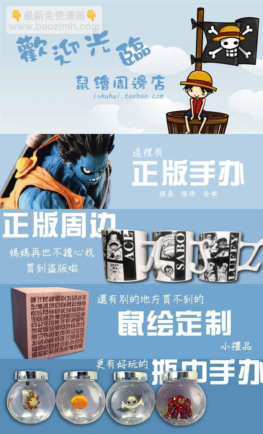 🍟美食的俘虏 第379话 去GOD的所在 第20页
