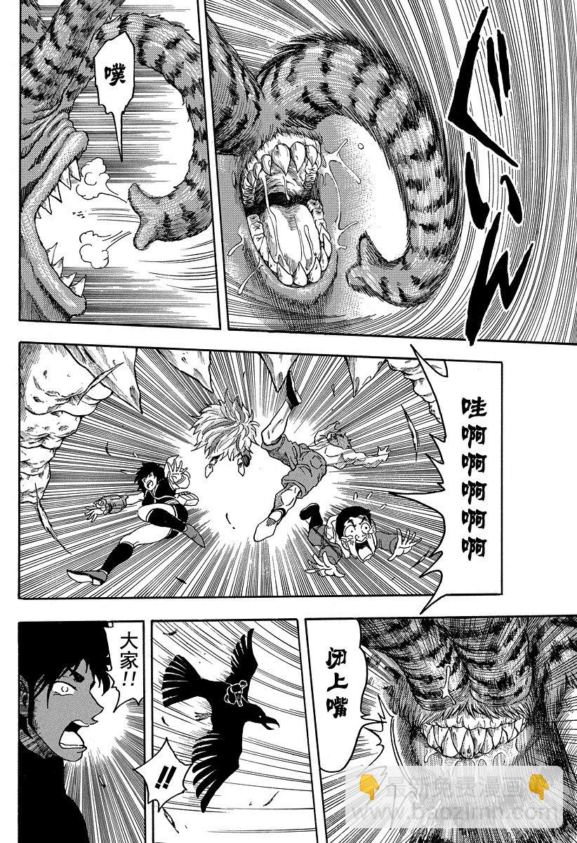 🍟美食的俘虏 第42话 死相……？！ 第12页