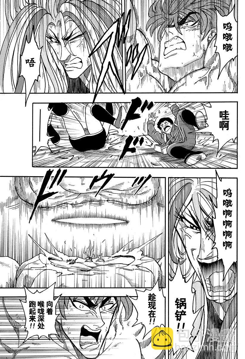 🍟美食的俘虏 第42话 死相……？！ 第15页