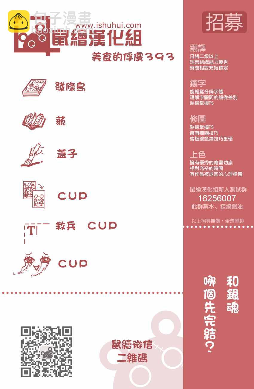 🍟美食的俘虏 第393话 阿卡西亞的想法 第19页