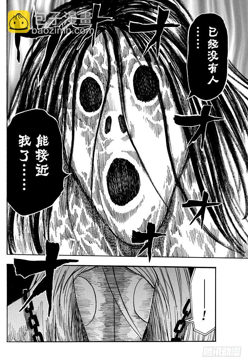 🍟美食的俘虏 第44话 可可，认真以待！！ 第22页