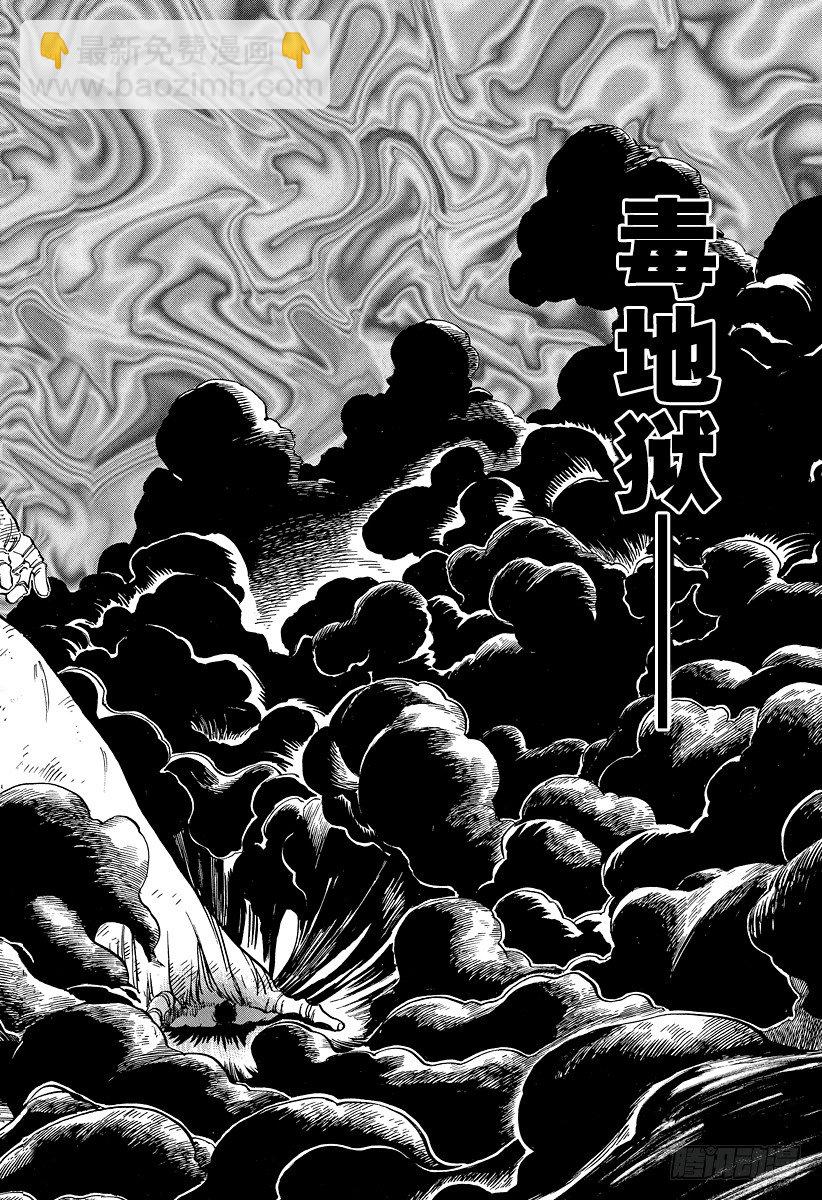 🍟美食的俘虏 第44话 可可，认真以待！！ 第24页
