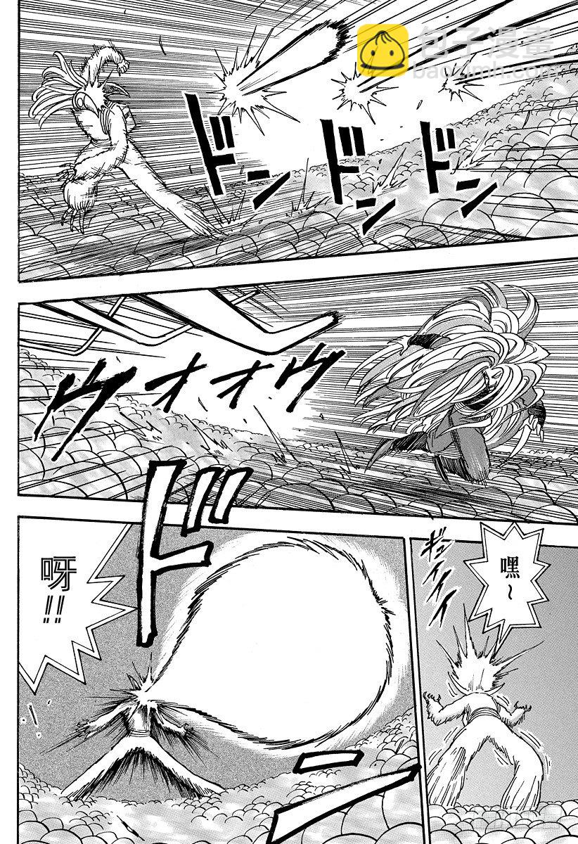 🍟美食的俘虏 第46话 死相！！ 第14页