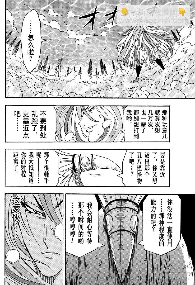 🍟美食的俘虏 第46话 死相！！ 第16页