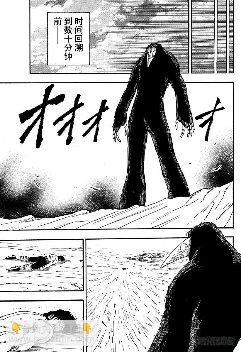 🍟美食的俘虏 第46话 死相！！ 第17页