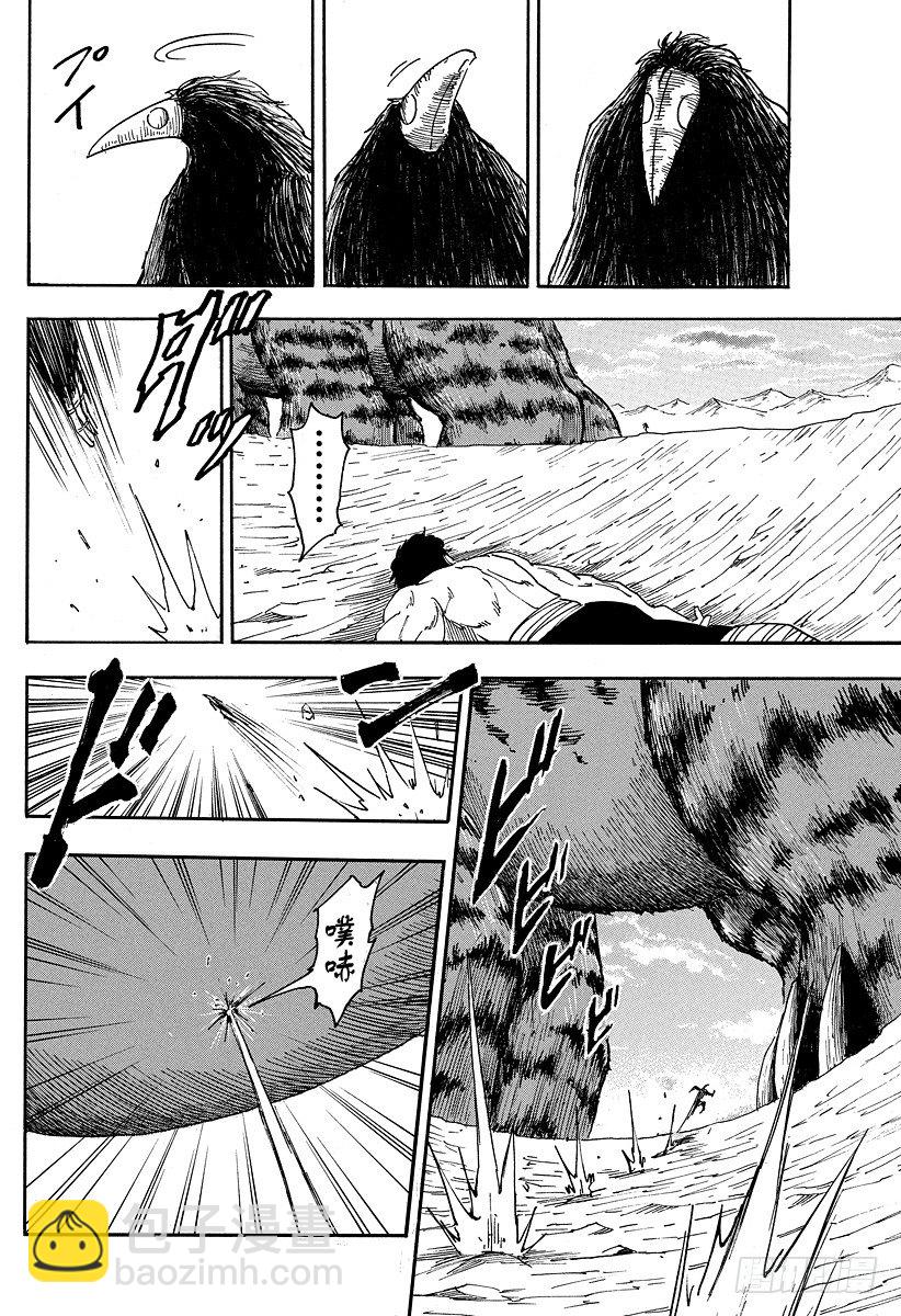 🍟美食的俘虏 第46话 死相！！ 第18页