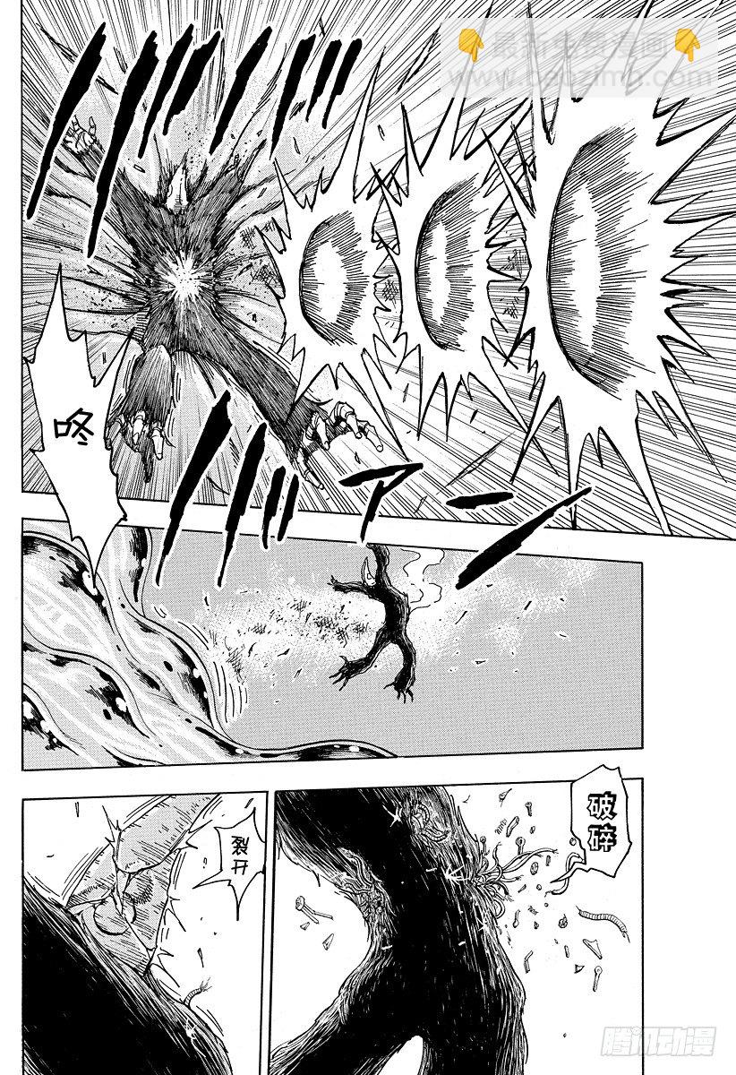 🍟美食的俘虏 第52话 10连！！ 第16页