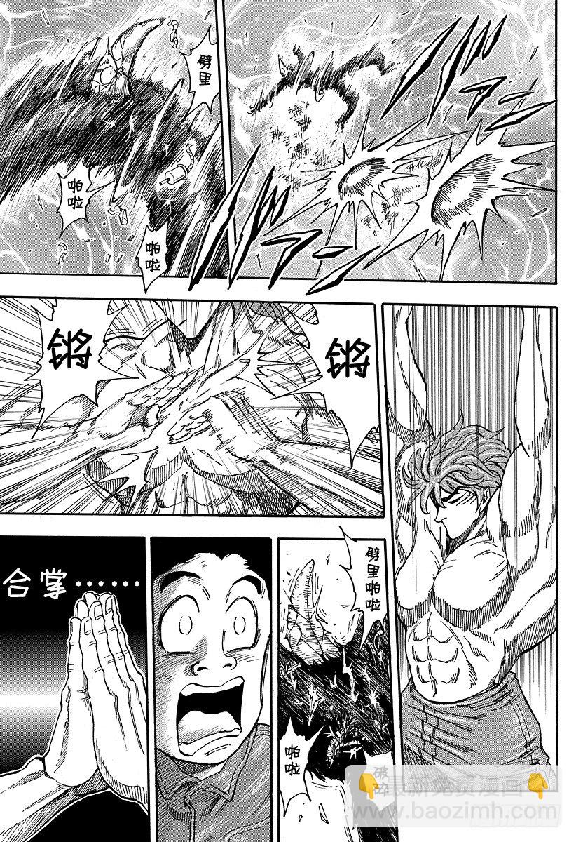 🍟美食的俘虏 第52话 10连！！ 第17页