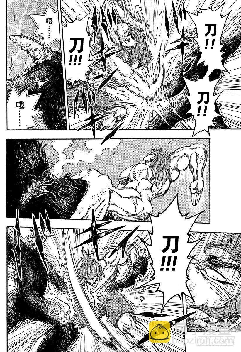 🍟美食的俘虏 第52话 10连！！ 第4页