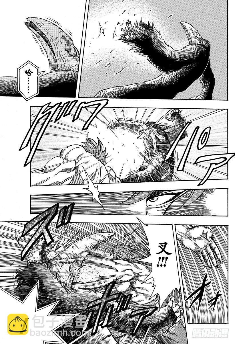 🍟美食的俘虏 第52话 10连！！ 第5页