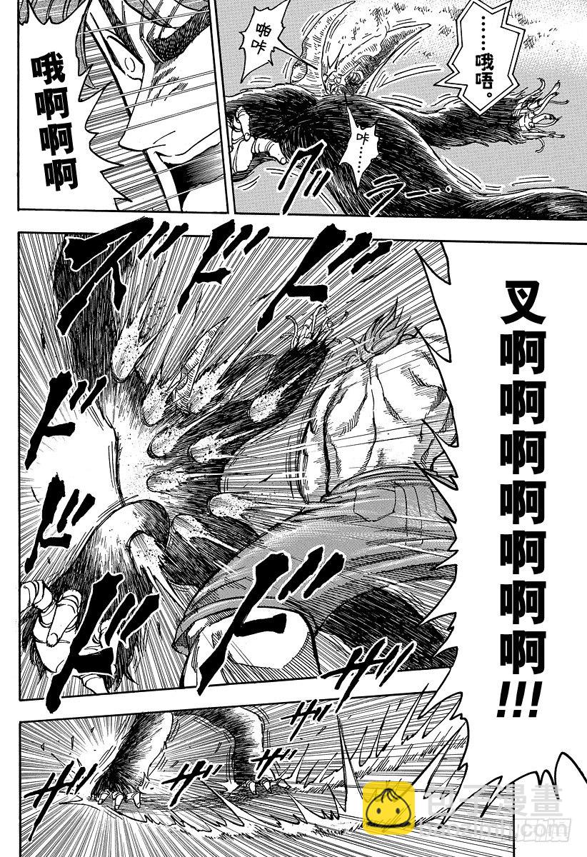 🍟美食的俘虏 第52话 10连！！ 第6页