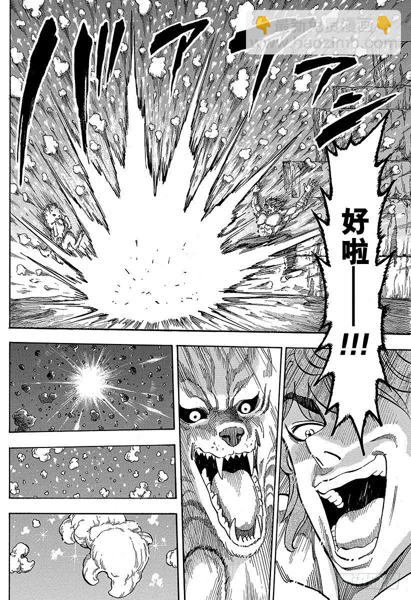 🍟美食的俘虏 第59话 BB玉米，开吃！！ 第10页