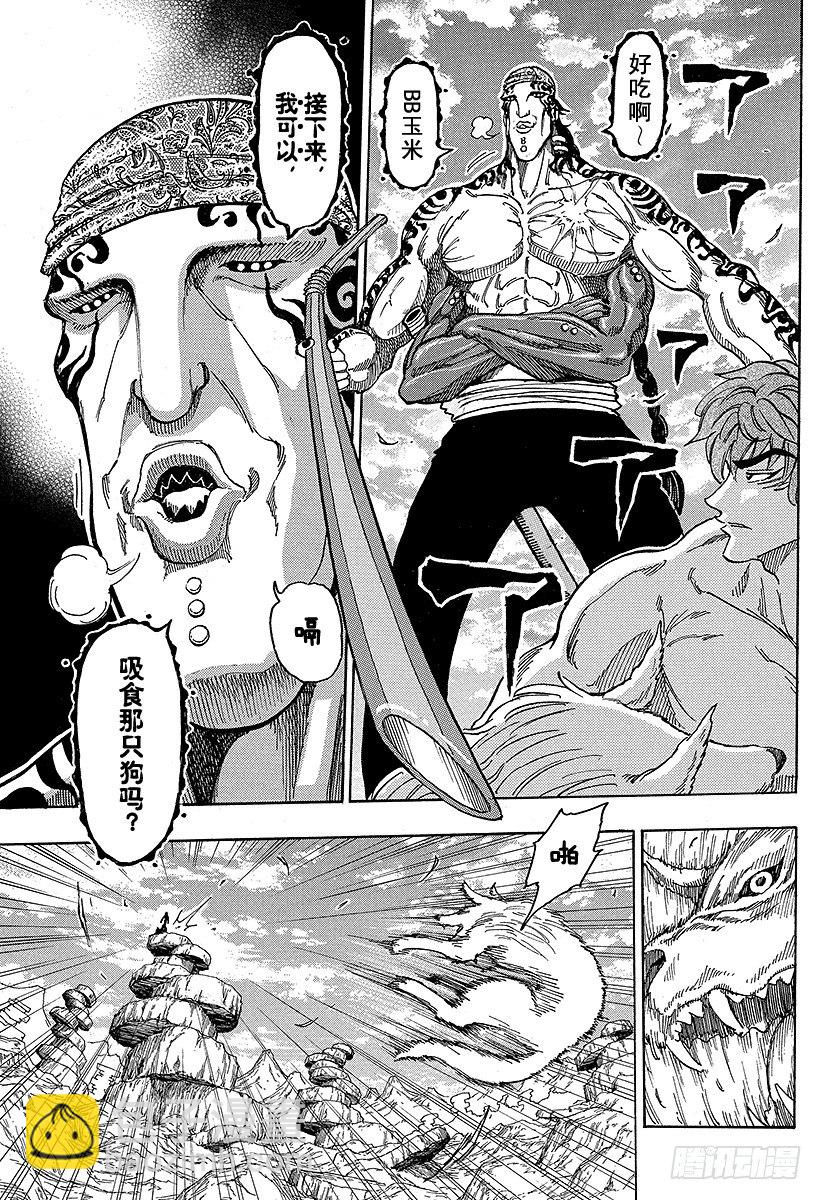 🍟美食的俘虏 第59话 BB玉米，开吃！！ 第19页