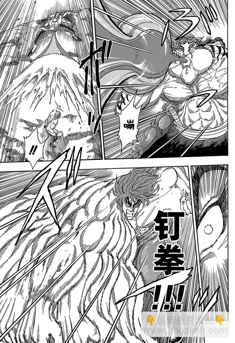 🍟美食的俘虏 第61话 攻击距离！！ 第9页