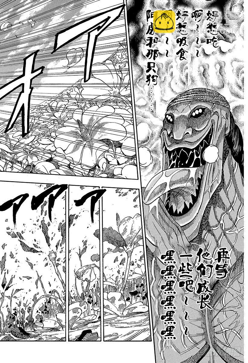 🍟美食的俘虏 第62话 新的武器！！ 第24页