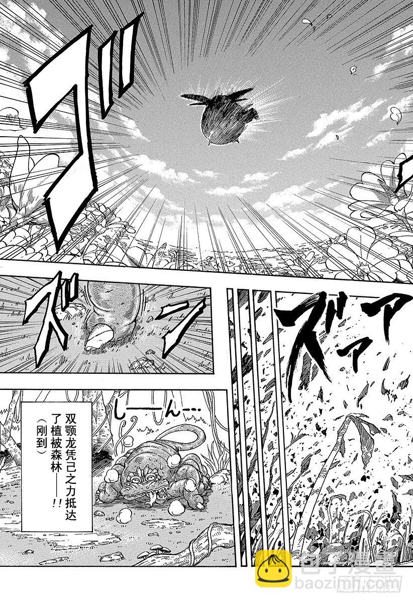 🍟美食的俘虏 第62话 新的武器！！ 第25页