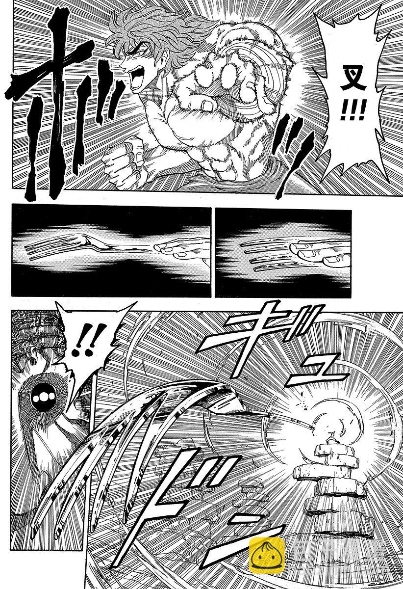 🍟美食的俘虏 第62话 新的武器！！ 第8页