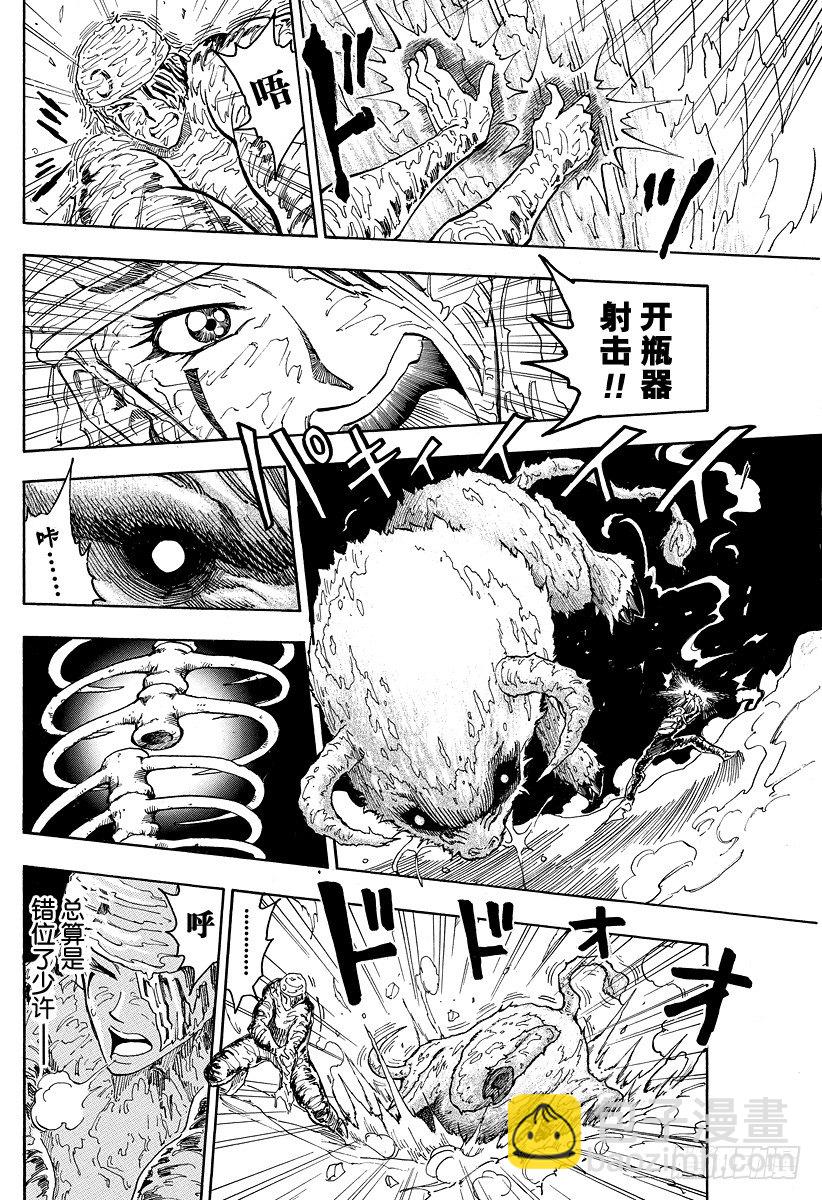 🍟美食的俘虏 第72话 各自的路线！！ 第10页