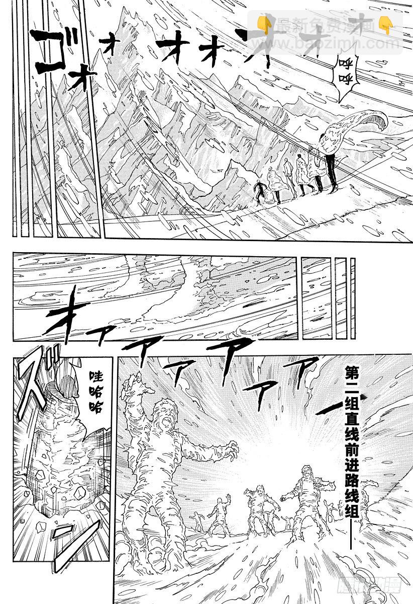 🍟美食的俘虏 第72话 各自的路线！！ 第16页
