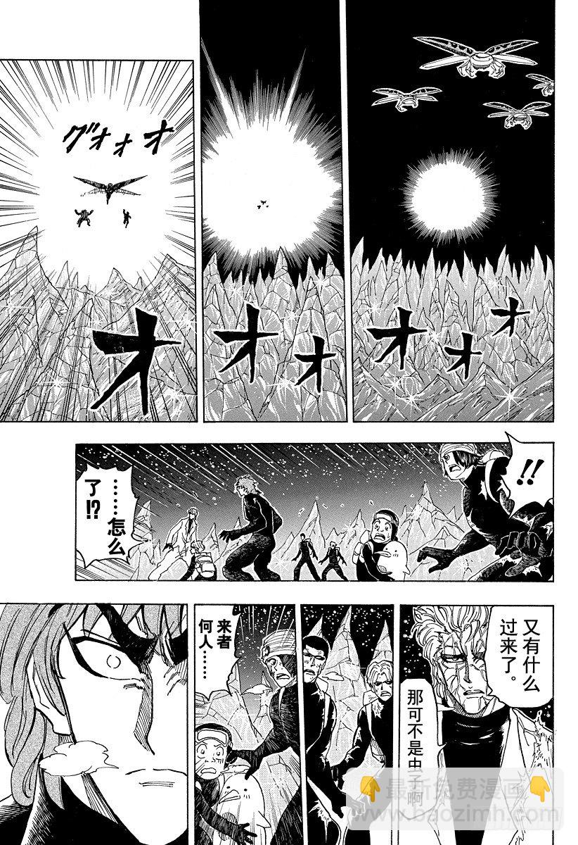🍟美食的俘虏 第76话 振翅声！！ 第13页