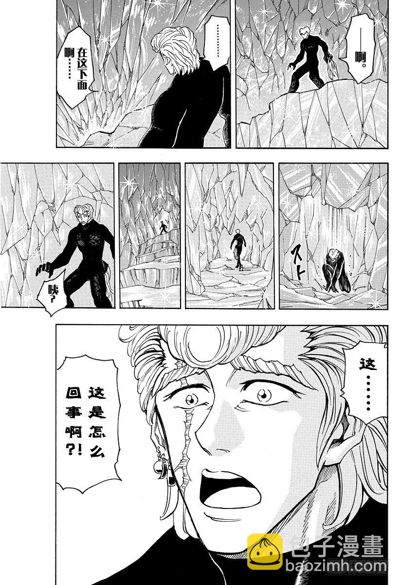 🍟美食的俘虏 第76话 振翅声！！ 第17页