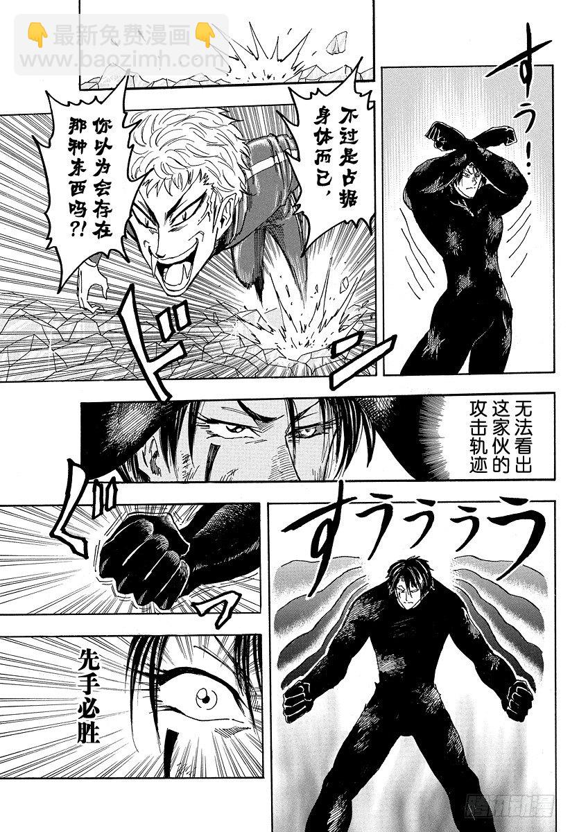 🍟美食的俘虏 第79话 宿体！！ 第17页